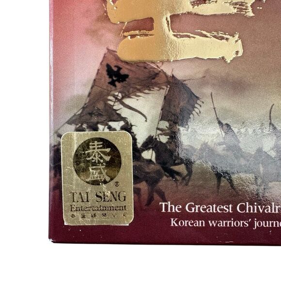 Musa: The Warrior (DVD, Tai Seng / Modern Audio, DTS, Slipcase, Rare OOP) - Picture 3 of 10